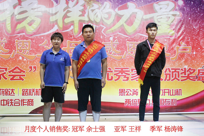月度个人销售奖.jpg