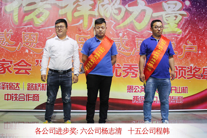 各公司进步奖.jpg